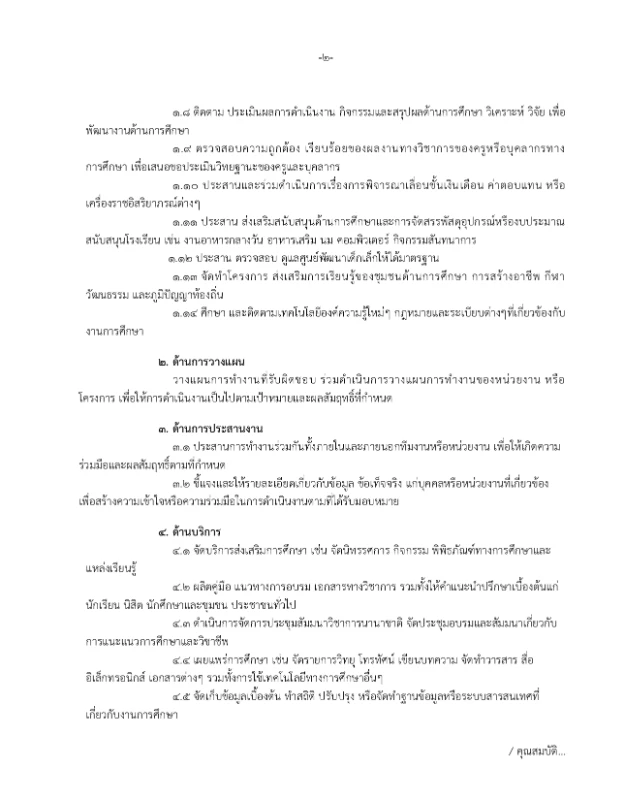 catalogs_file_496_52_7_786943.webp